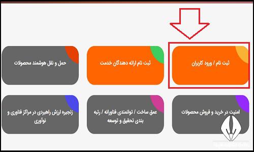  ورود به حساب سایت جان